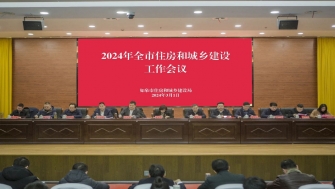 拼搏競進，全力攀高！2024年全市住房和城鄉(xiāng)建設(shè)工作會議召開